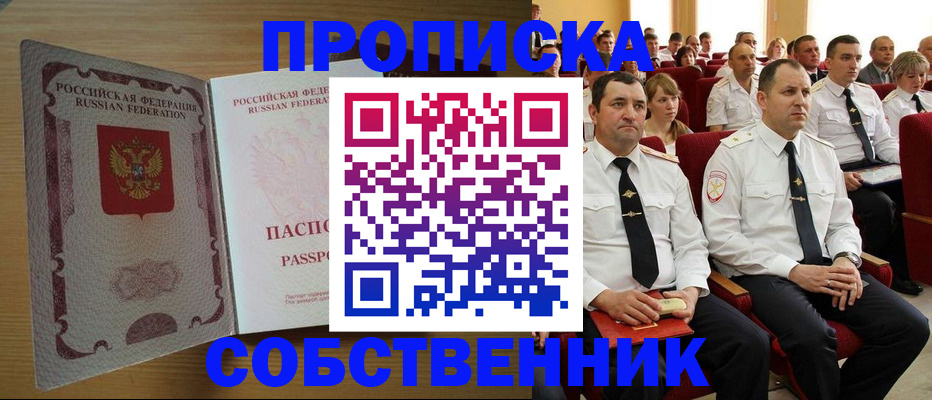 прописка паспорт в Николаевске-на-Амуре