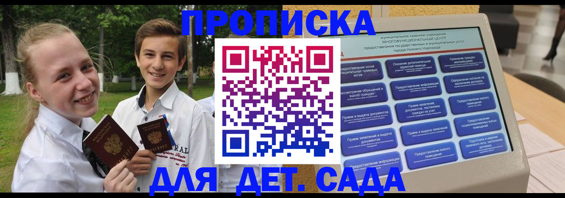 пропишу в квартире в Николаевске-на-Амуре