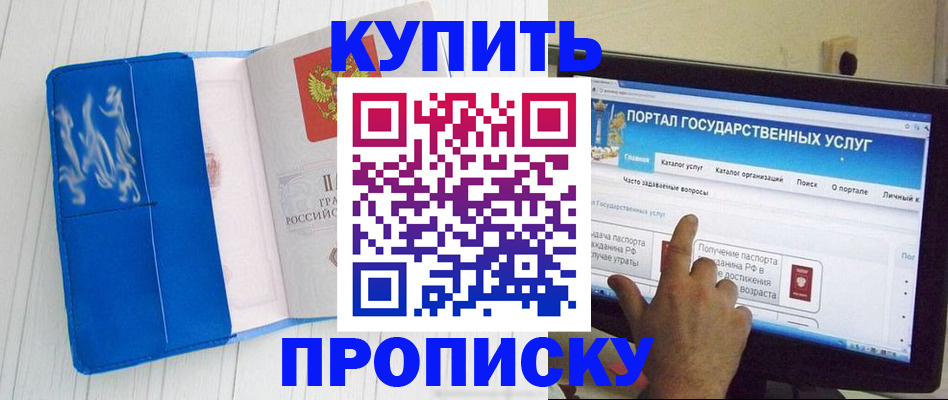 временная регистрация в Николаевске-на-Амуре