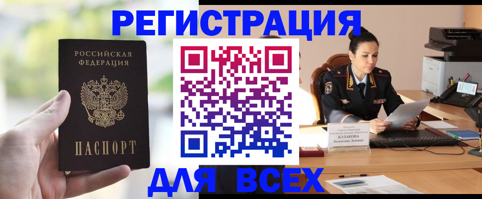 прописка регистрация в Николаевске-на-Амуре