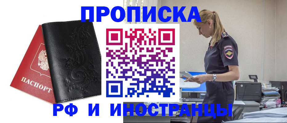 где прописаться в Николаевске-на-Амуре