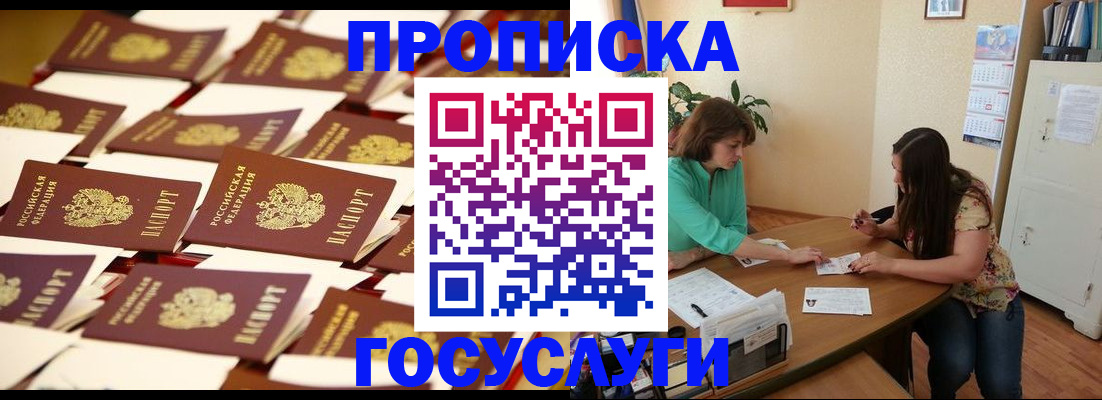 временная регистрация в квартире в Николаевске-на-Амуре