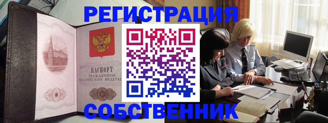 прописка паспорт в Николаевске-на-Амуре