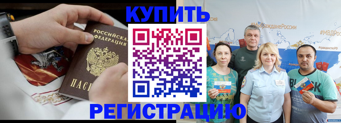пропишу в квартире в Николаевске-на-Амуре