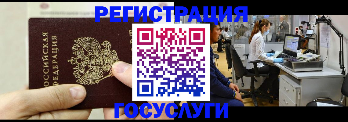 прописка в Николаевске-на-Амуре